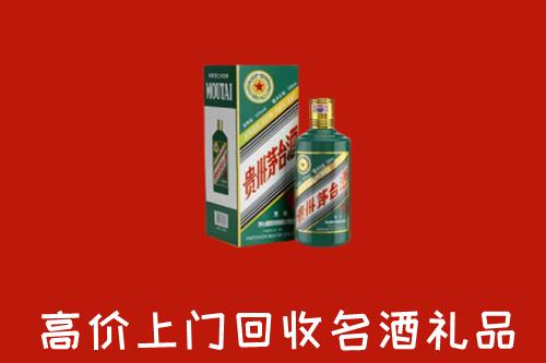 筠连县回收五星茅台酒